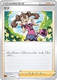 ポケモンカードゲーム SLL 016/021 サナ サポート スターターセットVSTAR ルカリオ