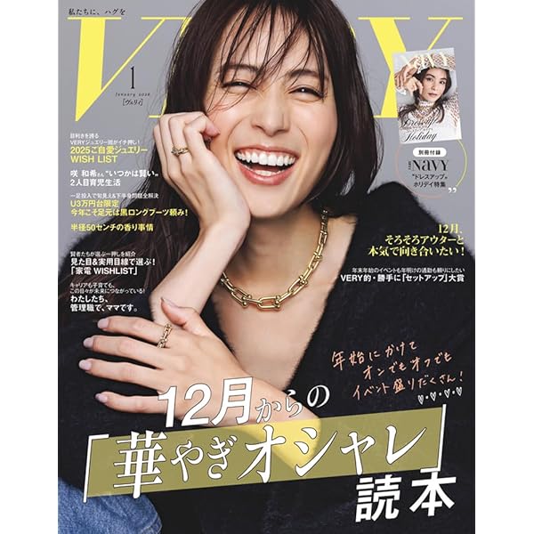 VERY（ヴェリィ） 2025年6月号 | VERY編集部 |本 | 通販 | Amazon