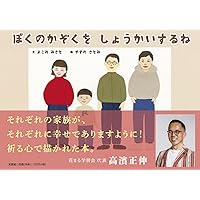 ふたりのおかあさん | 鎌倉女子大学「家族のつながり」ゼミナール