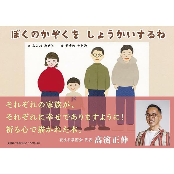 ふたりのおかあさん | 鎌倉女子大学「家族のつながり」ゼミナール
