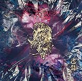 私塗レ【B:初回限定盤】