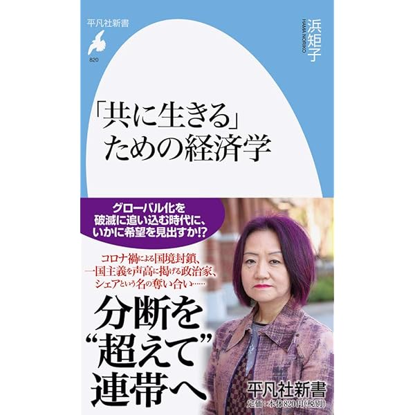 Amazon.co.jp: グローバル恐慌: 金融暴走時代の果てに (岩波新書 新赤