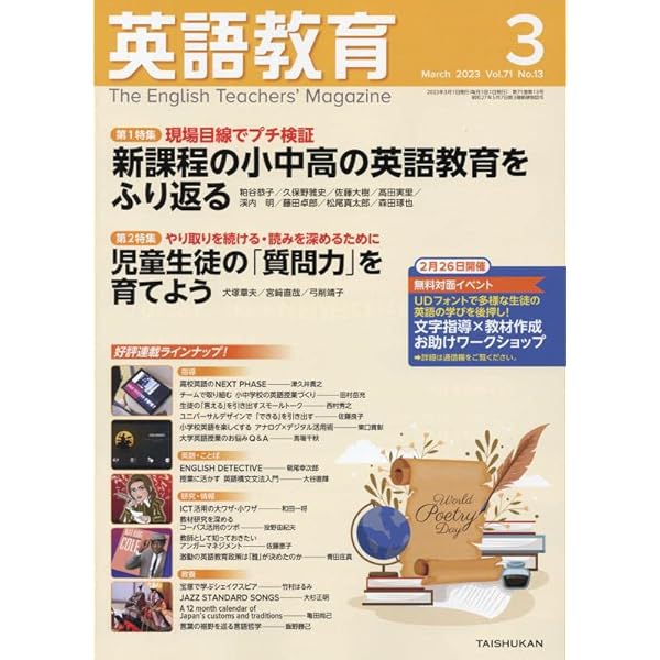 英語教育 Amazon.co.jp: 英語教育と機械翻訳 : 山田 優, 小田登志子, 山田