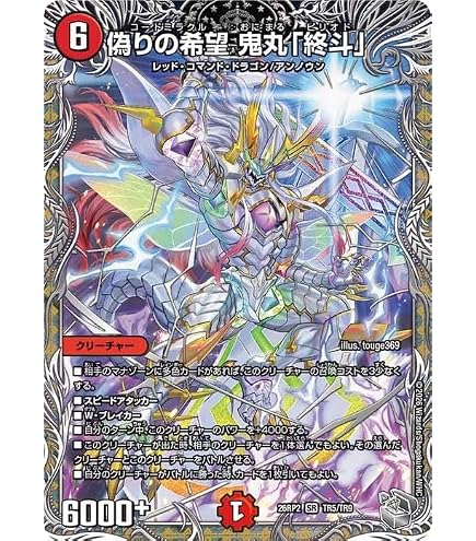 Amazon.co.jp: デュエルマスターズ ボルシャック・ロマネスク