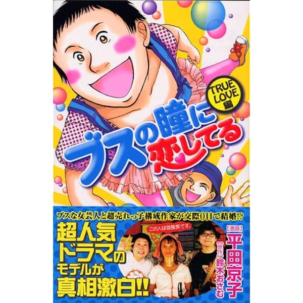 【中古】 ハケンの品格/講談社/平田京子 楽天市場】【中古】 ハケンの品格 / 平田 京子 / 講談社
