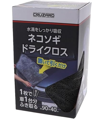 Amazon.co.jp: ドライクロス 洗車仕上げ ネコソギドライクロス 大判