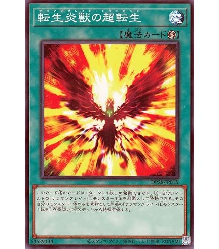 Amazon.co.jp: 遊戯王 転生炎獣レイジング・フェニックス(ウルトラレア