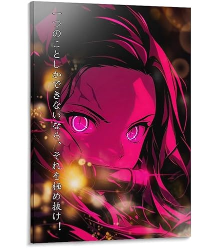 Amazon.co.jp: Trends International 鬼滅の刃 - 炭治郎&ねずこ雪壁