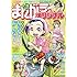 まんがライフオリジナル2017年7月号