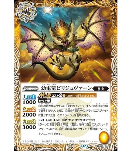Amazon.co.jp: バトルスピリッツ ［スクールバンド］リオル・ティーダ