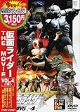 ���ʃ��C�_�[ THE MOVIE VOL.4