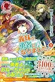 義妹が勇者になりました。 3 (アリアンローズ)