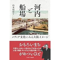 【中古】 文化とは何か 知性の文化の発見/日本図書刊行会/笹口健 日本史は逆から学べ 近現代史集中講義 (知恵の森文庫 t か 3-7