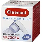 クリンスイ 浄水 シャワー SK106用 交換カートリッジ 2個入り SKC205W