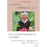 Amazon.co.jp: ターシャ・テューダーの手帳 2025 : ターシャ