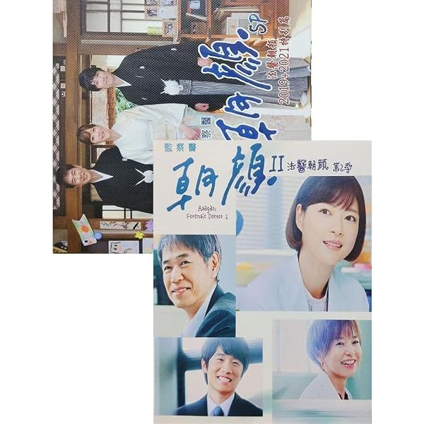 Amazon.co.jp: 監察医 朝顔 DVD-BOX(メーカー特典なし) : 上野樹里: DVD