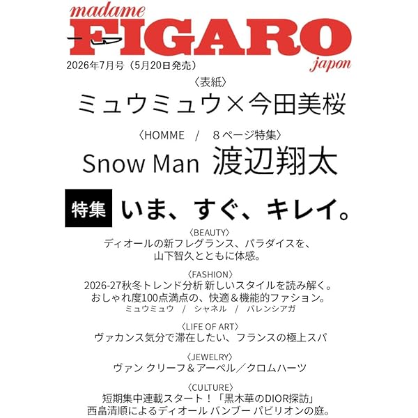 Amazon.co.jp: 先生さようなら (DVD BOX) : 渡辺翔太: DVD