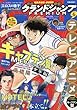 グランドジャンプPREMIUM 2018年 5/30 号 [雑誌]: グランドジャンプ 増刊