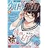 「ウルトラジャンプ2018年5月号」