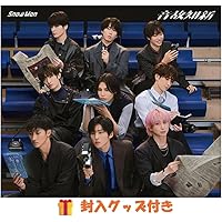 Amazon.co.jp: 音故知新 (AL+Blu-ray Disc) (初回盤B) - Snow Man