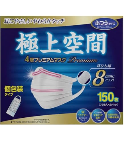 Amazon.co.jp: [フォワード] プレミアム4層フィットマスク 個別包装