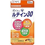 【機能性表示食品】AFC めぐみのルテイン30 30日分 ゼアキサンチン GABA フリー体