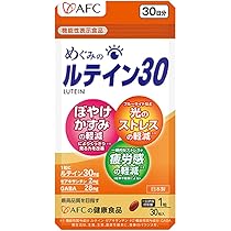 Amazon | (AFC) サプリ めぐみのルテイン30 30日分