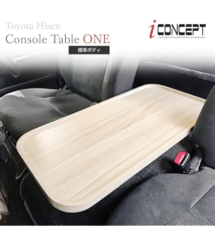 Amazon.co.jp: ハイエース ワイド用センターコンソールテーブル