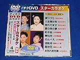 �e�C�`�NDVD�J���I�P �X�^�[�J���I�P(4)
