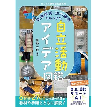 Amazon.co.jp 最新リリース: 教師向け書籍 の新着ランキングです。