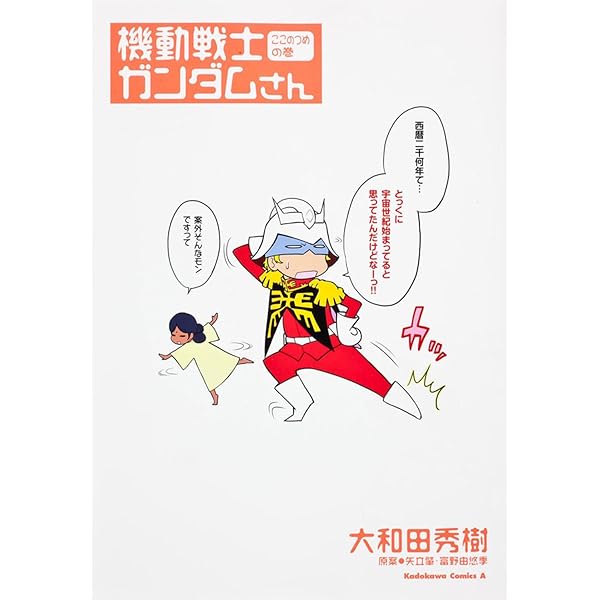 ガンダムさん ガンダムさん 公式サイト