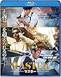 MASTER/マスター [Blu-ray]