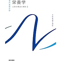 看護倫理 第3版 (系統看護学講座 別巻) | 宮坂 道夫 |本 | 通販 | Amazon