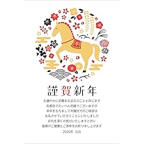 年賀状じまい（新年お知らせ）私製10枚入り 切手なし・翌年も使える 年賀状じまい（新年お知らせ)私製10枚入り（切手なし） - メルカリ