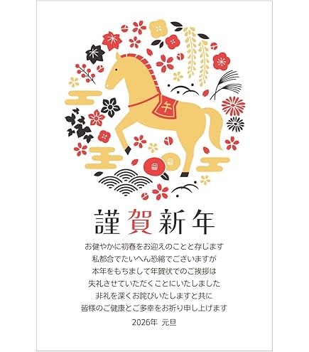 Amazon | 年賀状 2025 お年玉付き 葉書 3枚入 復刻版レトロ お