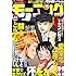 「モーニング 2019年44号」