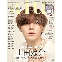 with 2021年9月号Special edition【表紙:山田涼介(Hey! Say! JUMP)ver.】 [雑誌]