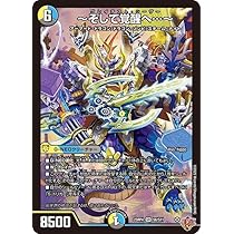 ～そして覚醒へ…～　4枚　25RP4 SR08 そして覚醒へ…～ [DM25RP4 S6/S11] | トレカカク～デュエマ価格サイト～
