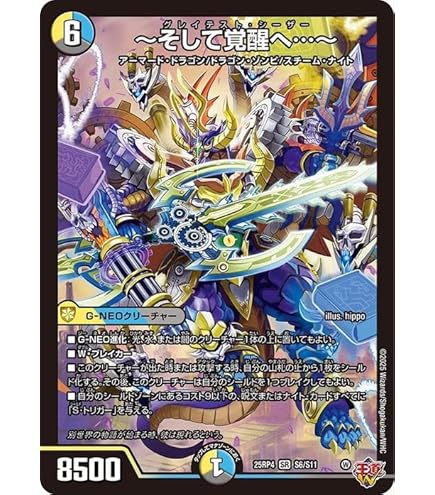 Amazon.co.jp: デュエルマスターズ S2/S2 紅神龍バルガゲイザー SR