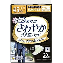 Amazon | 《ケース》 ユニチャーム ライフリー さわやか男性用安心