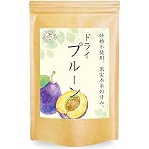 プルーン ドライプルーン チリ産