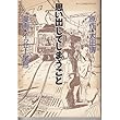 思い出してしまうこと (モーニングデラックス)