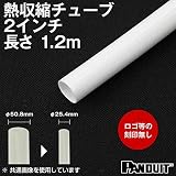 カラー熱収縮チューブ 白(ホワイト) 収縮前内径50.8φmm(2インチ) HSTT200-48-510(パンドウイット（PANDUIT）の熱収縮チューブ)