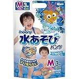 ムーニー 水あそびパンツ 男の子用 Mサイズ 3枚
