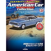 アメリカンカー コレクション 第96号(ダッジ 330 セダン) [分冊