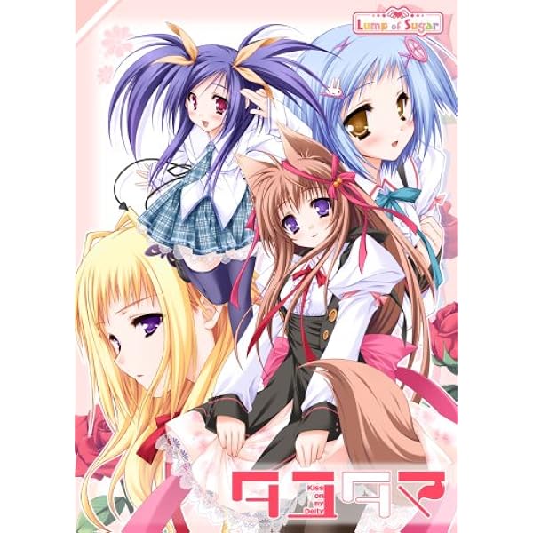 Amazon.co.jp: Nursery Rhyme -ナーサリィ☆ライム- 初回限定版 : PCソフト