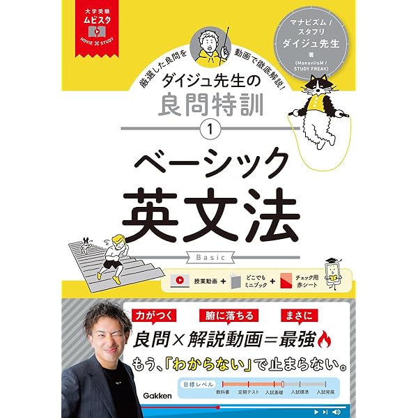 【中古】 神戸の最強の英文読解 レベルアップ問題集 ２（入試基礎編）/Ｇａｋｋｅｎ/神戸文章 レベルアップ問題集『神戸の最強の英文読解 2入試基礎編