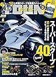 ヤングマシン 2018年 06月号 [雑誌]