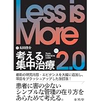 改訂第6版 救急診療指針 上巻 (上巻) | 一般社団法人 日本救急医学会