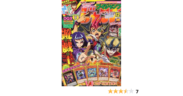 V ブイ ジャンプ 12年 12月号 雑誌 本 通販 Amazon